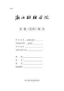 項目一（描述性分析）