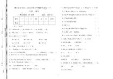 二年级期中数学试卷