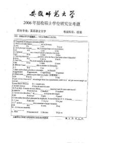 安徽师范大学二外法语2006考研真题/考研试卷/考研真题/笔记讲义/下载