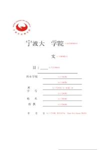 01-論文格式