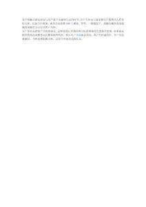 內在聯系