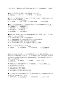 2013年-2014年-歷年系統(tǒng)集成項目管理工程師上午試題與參考答案