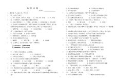 初中地理中考试题