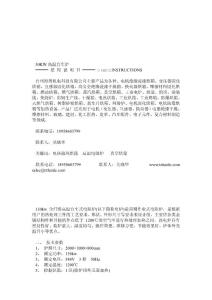 高溫臺車爐說明書