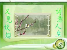 歸園田居