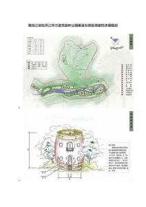 黑龍江省牡丹江市三道關森林公園霧溪谷景區修建性詳細規劃