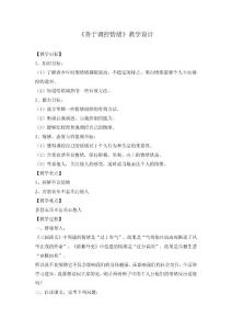 善于調控情緒