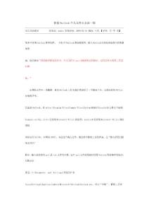 修復OUTLOOK個人文件夾