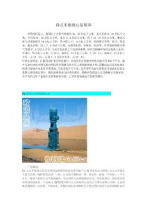 臥式多級(jí)離心泵保養(yǎng)