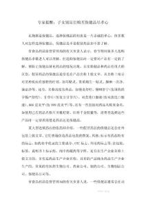 專家提醒：子女別盲目購買保健品盡孝心