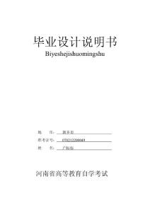 畢業(yè)設(shè)計外文翻譯
