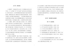 規(guī)劃說明書