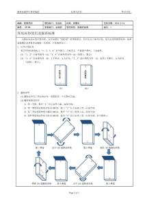 客房床垫使用及保养标准