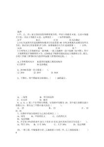 小升初数学易错题整理