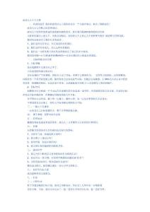 像成功人士那樣思考