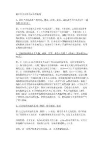 初中历史世界史问答题集锦