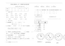 2012年新北师大版数学一年级上册期末测试试卷