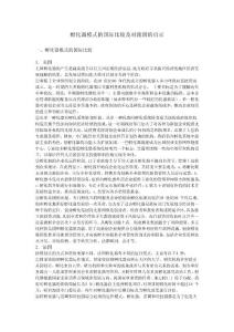 企業孵化器國際運營模式