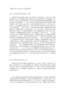 小臉的時代來臨了！——小臉美人D.I.Y.