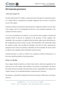 高頓財經(jīng)ACCA研發(fā)中心解析ACCA考試科目F4 公司治理UK