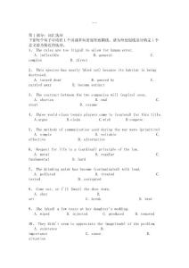 职称英语综合类A级真题2013年
