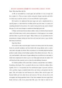 2013年12月英語四級閱讀理解輔導