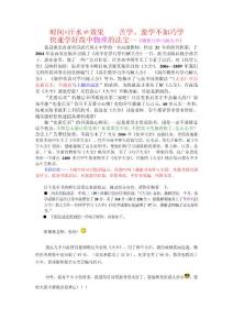 高中物理巧学巧解大全
