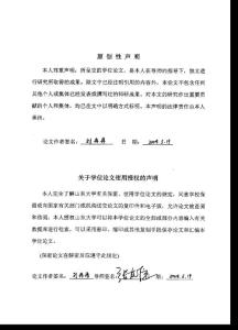 先秦儒家人才管理思想研究