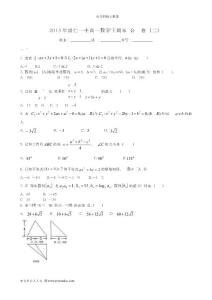 [精品考試卷]高一數(shù)學(xué)下期末綜合測(cè)試卷