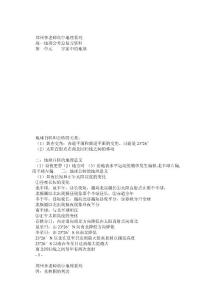 高中地理知识点总结