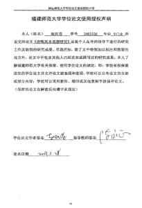 唐甄民本思想研究