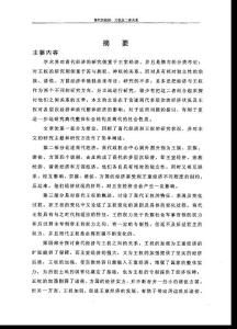 商代的经济、王权及二者关系