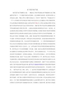 礦井提升機節(jié)能