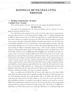 北京外國語大學(xué)2007年基礎(chǔ)英語考研真題
