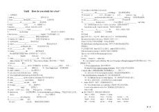 人教版英語(yǔ)初三知識(shí)點(diǎn)總結(jié)單元_(1)