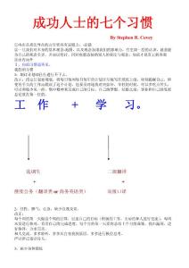 A Brand New Me(7habits of highly effective people)