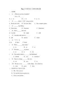 人教版PEP英语五年级上册期末试卷2