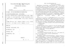 龔思佳國際服務(wù)貿(mào)易論文寫作答題紙龔思佳