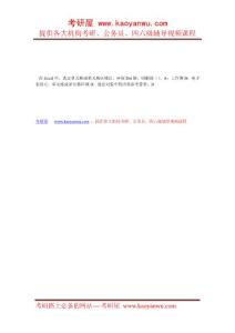 2010年職稱計算機考試每日一題（8月23日）