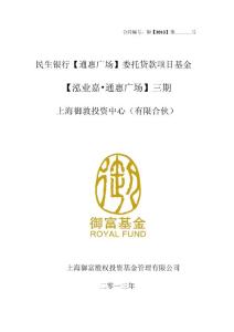 御敦合同集 -客戶-20130815 T