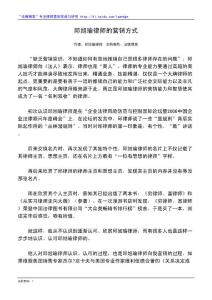 邱旭瑜律师的营销方式