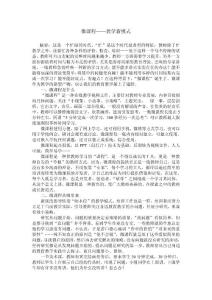 微課程——教學新模式