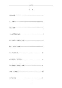土方开挖、基坑支护方案