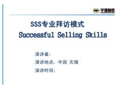 New MR SSS 專業版（標準）