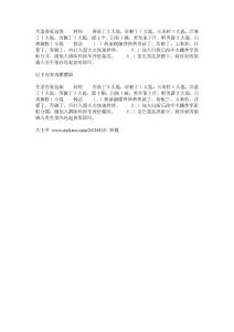 生菜怎么做好吃 生菜香菇包飯的做法