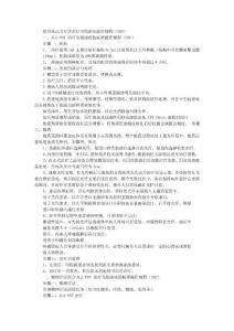 光动力治疗尖锐湿疣