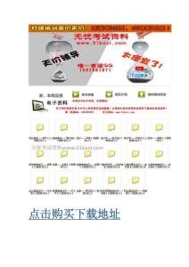 最新公務(wù)員事業(yè)單位銀行信用社招考專業(yè)課視頻課程課件精講