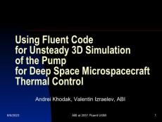 使用Fluent对用泵对太空微型飞船的热控制的非稳态三维模拟