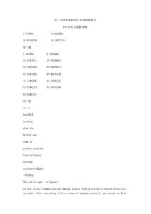 高一英語雙語報浙江專版39期答案