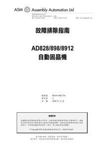 AD898故障排除指南